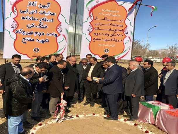 آیین آغاز عملیات اجرایی اصلاح سامانه خنک کن واحد دوم نیروگاه شهید مفتح