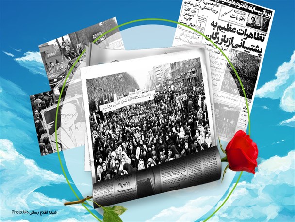 پوستر/روزشمار انقلاب(17 بهمن)
