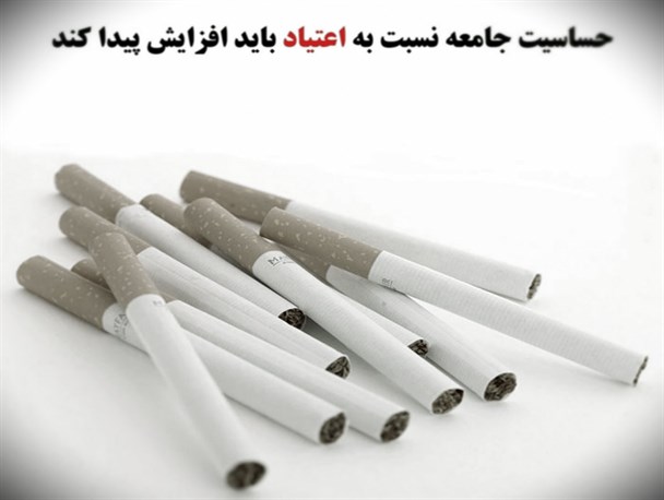 پوستر/اعتیاد