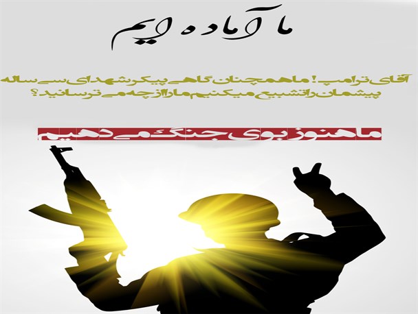 پوستر/جواب ترامپ