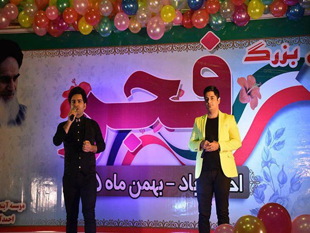 تصاویر/جشن بزرگ فجر در احمدآباد برگزار شد