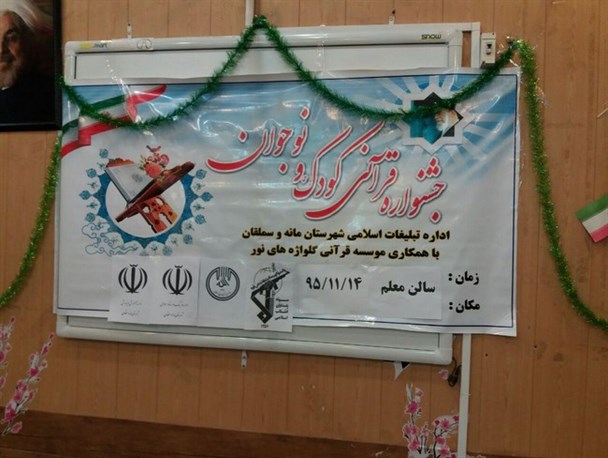 جشنواره قرآنی کودک و نوجوان آغاز شد