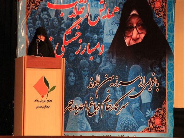 بانویی از سرزمین الوند