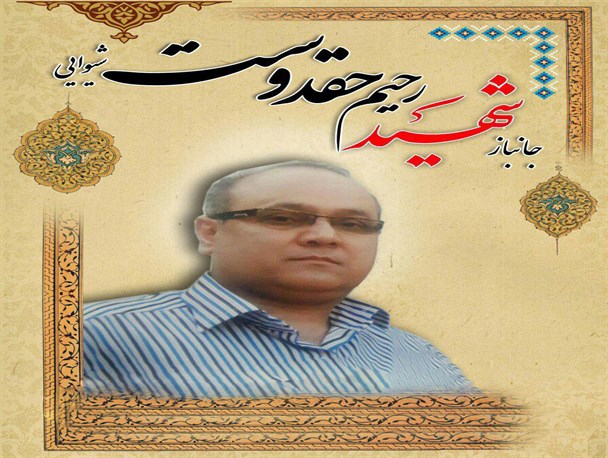 مراسم تشییع جانباز شهید رحیم حقدوست شیوایی در رشت برگزار شد