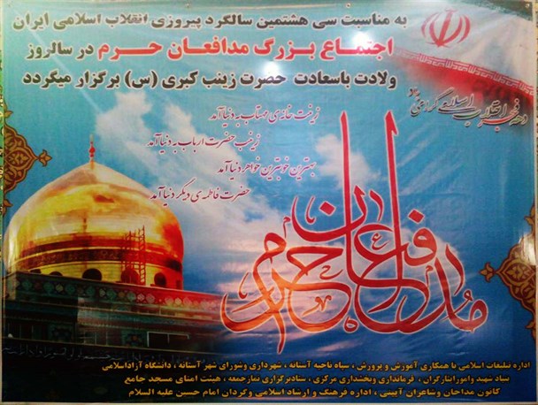 برگزاری اجتماع بزرگ مدافعان حرم در آستانه‌اشرفیه +عکس