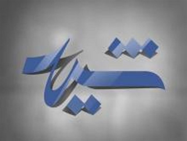 موفقیت عکاس کرمانشاهی در راهیابی به بخش نهایی جایزه «شید»