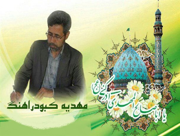 برگزاری مراسم سوگواره یاس نبوی و گرامیداشت فجر فاطمی در مهدیه کبودراهنگ