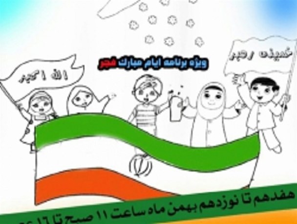 نمایشگاه نقاشی کودکان و نوجوانان در سرعین برپا شد