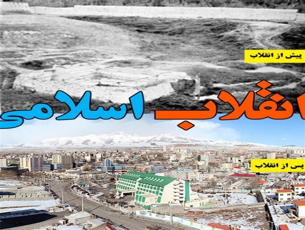 انقلابِ صنعت گردشگری ایران پس از انقلاب/ دِه‌کوره‌های دیروز؛ شهرهای توریستی جهانی امروز شدند