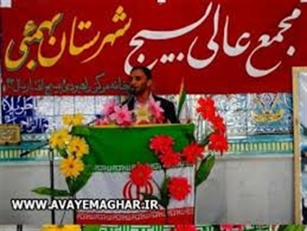 برگزاری همایش فصلی  مجمع عالی بسیج  شهرستان بهمئی