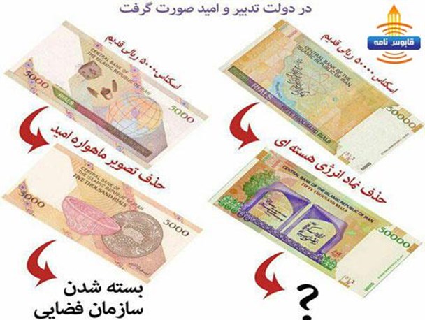 دستاوردی که به یک پنج هزار تومانی برای دولت نیرزد!
