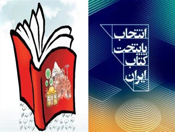 گزارشی از روستای دوستدار کتاب در دلیجان + عکس