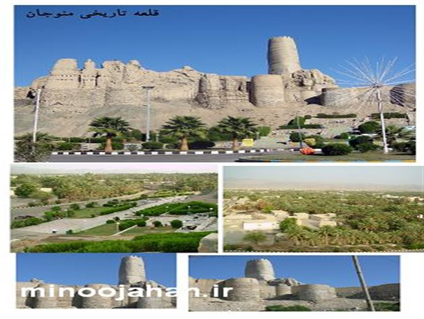قلعه تاریخی یکی از جاذبه های گردشگری منوجان+تصاویر
