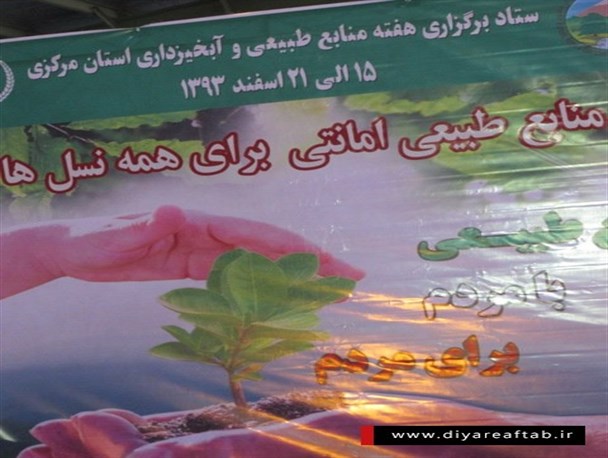 شورای اداری استان در محیطی غیر اداری برگزار شد