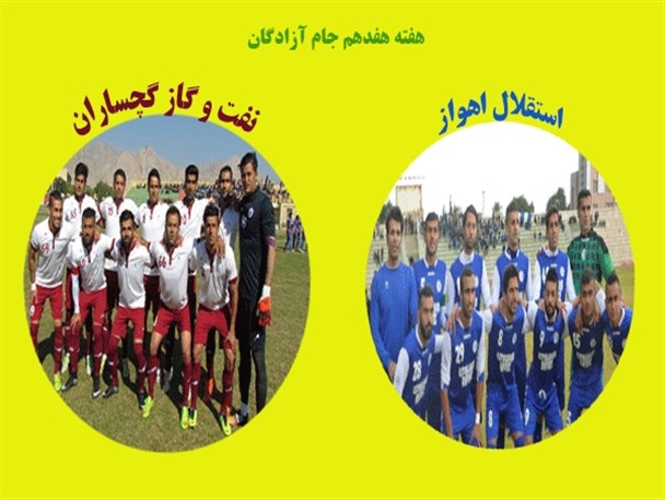 تساوی نفت و گاز گچساران برابر استقلال اهواز