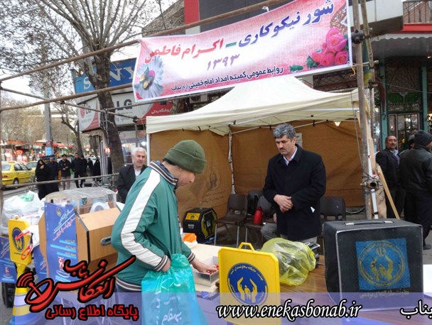 کمکهای مردمی بناب به نیازمندان+تصاویر
