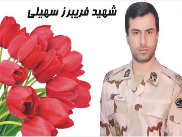 نگاهی به زندگی مرزبان شهید فریبرز سهیلی/ از حضور در کلاس های دانشگاه تا مبارزه با اشرار در مرزها