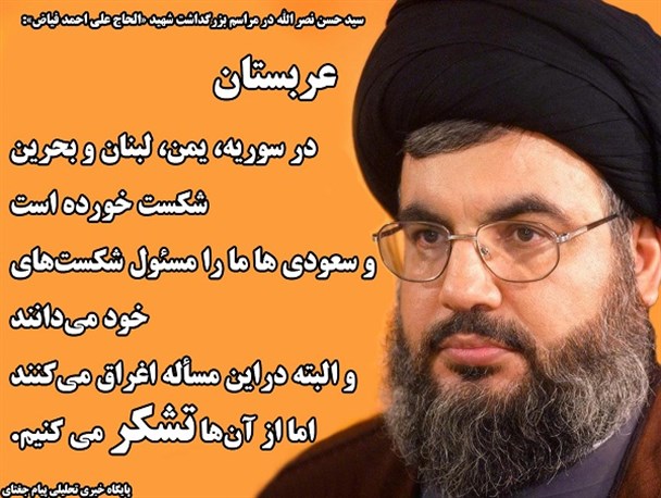 تشکر ویژه سیدحسن نصرالله از عربستان/پایان محرمیت صالحی و برجام/قاطعیت دستگاه قضا در برخورد با مفاسد اقتصادی