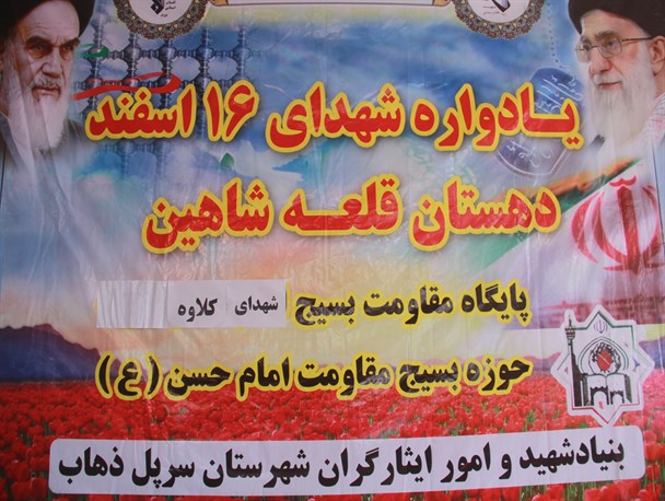 خانواده معظم شهداء سرمایه های عظیم انقلاب هستند/ شهدای مظلوم 16 اسفند نگینی درخشان در روز شماردفاع مقدس
