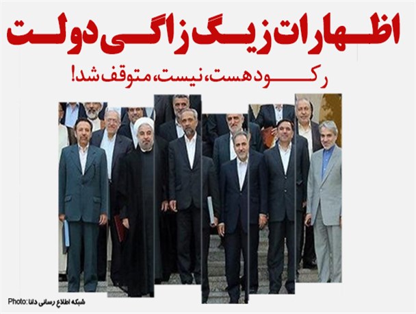 فتونیوز/اظهارات زیگزاگی دولت در بحث رکود