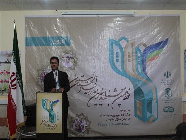 نوزدهمین جشنواره خیرین مدرسه ساز در شهرستان کارون برگزار شد +تصاویر