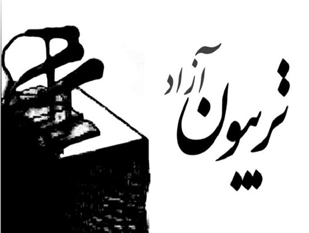 عدم اعتقاد مسئولان به شفافیت نوعی اشرافیت است که علت اصلی حقوق های نجومی است