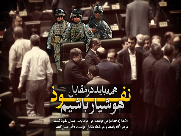 برگزاری بیش از ۱۵ نشست روشنگری تبیین ابعاد مختلف انقلاب و نفوذ در خلیل‌آباد