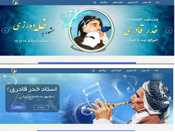 مجموعه آثار صوتی و ویدیویی بیت و حیران کشور گردآوری شد
