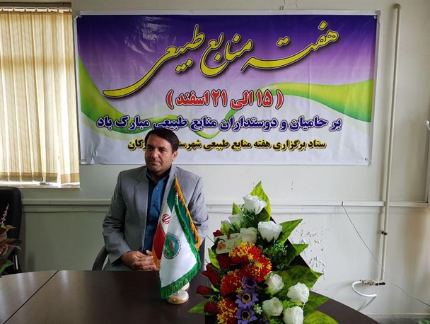 عرصه منابع طبیعی در تویسرکان حدود 90 هزارهکتار است