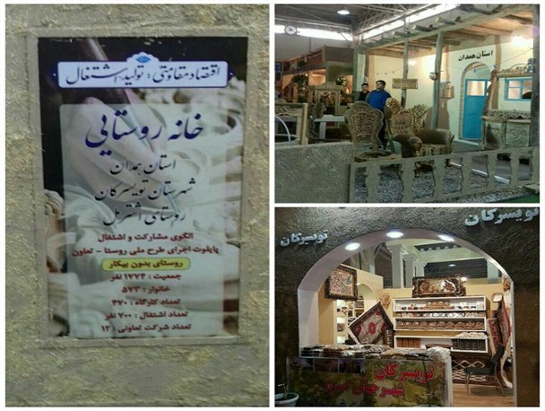 اشترمل؛ دهکده مبل و منبت ایران در نمایشگاه بین المللی روستایی و عشایری/روستایی با 490 کارگاه مبل و منبت/+تصاویر