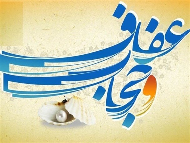 تفکری که حجاب را مانع پیشرفت اجتماعی می‌داند خطرناک است