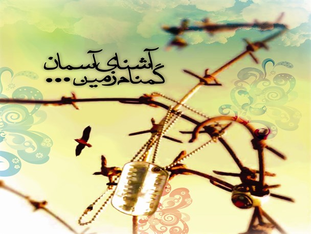 علیرضا برای خودش زندگی نکرد/ احترام به پدر و مادر از ویژگی های بارز اخلاقی همسرم بود