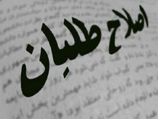 پژواک صدای منافقین از حنجره اصلاح‌طلبان