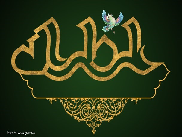 پوستر/  علـــــی‌ولی‌الله