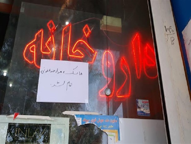 مراکز عرضه مواد بهداشتی در دو شیفت بازرسی می‌شود