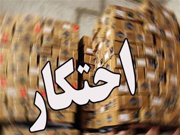 کشف 200 تن مواد شوینده احتکار شده در اسلام آبادغرب