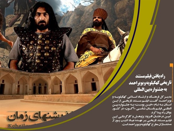 آغاز عملیات اجرایی ایجاد ۳۰ هکتار باغ مرکبات در کهگیلویه‌و‌بویراحمد/ راه‌یابی فیلم مستند تاریخی کهگیلویه‌وبویراحمد به جشنواره بین‌المللی