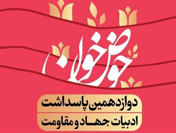 جدیدترین تقریظ رهبرانقلاب منتشر می شود