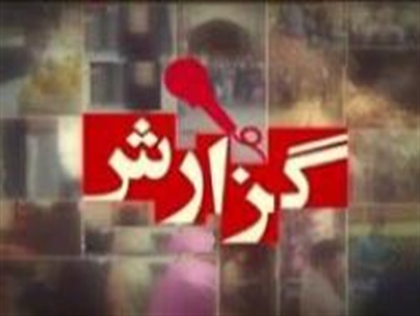 عدم استقرار نمایندگی ادارات در کارزان مردم را کلافه کرده است