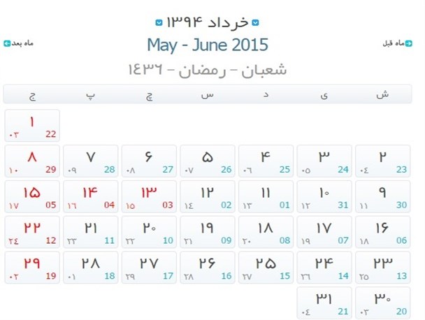 جای خالی نام مسجدسلیمان در تقویم کشور / نماینده محترم , پنج خرداد را در کدام تقویم به نام مسجدسلیمان ثبت کردید؟