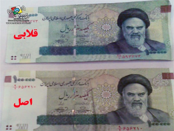 انهدام باند جعل و تکثیر اسکناس‌های تقلبی در شهریار