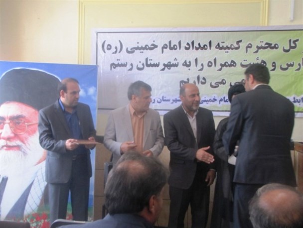 تعویض مدیران کمیته امداد فراشبند و رستم