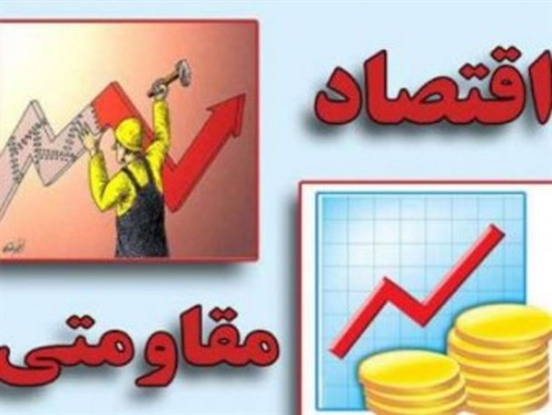 عمل به اقتصاد مقاومتی و سخنان رهبری نباید بنر و تراکت شود/ اقتصاد و اشتغال جوانان ما در گرو تولید ملی و صادرات است