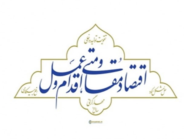 استاندار فارس؛ ستاد اقتصاد مقاومتی استان فارس را تشکیل دهد