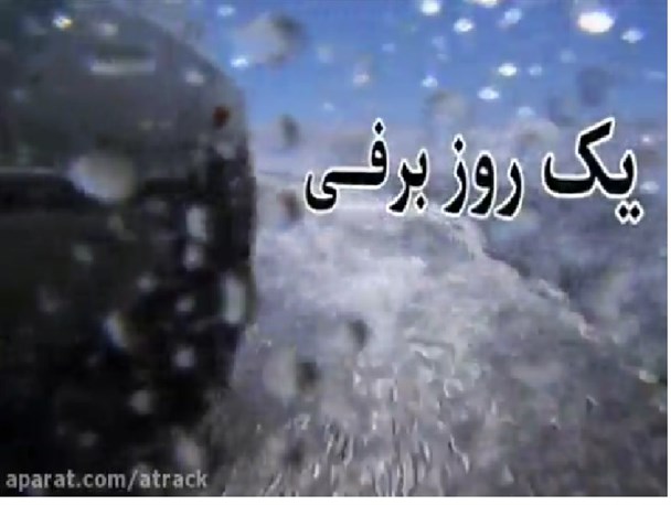 مستند یک روز برفی تلاش مجاهدانه معلمان مرزنشین مراوه ای است+فیلم