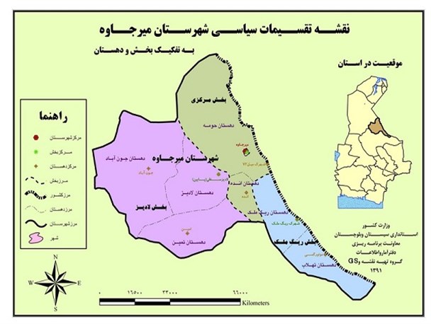 جمعیت شهرستان میرجاوه از مرز ۴۵ هزار نفر گذشت