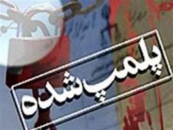 سردخانه غیرمجاز در قلعه میر شناسایی و پلمب شد