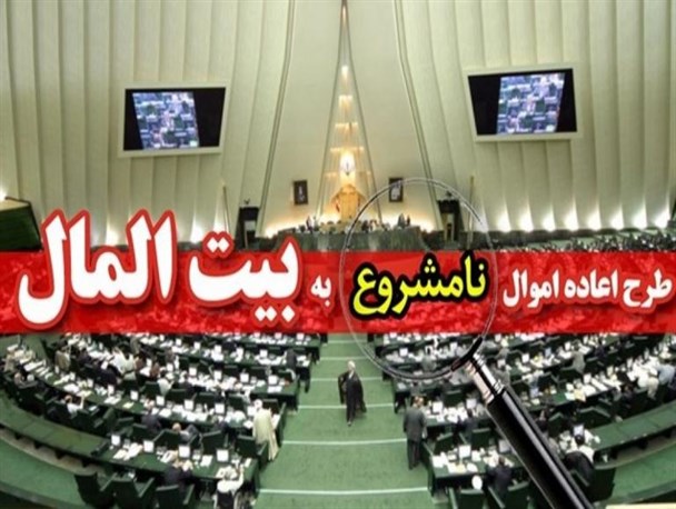 به جای تصویب قانون جدید، قانون فعلی را اجرایی کنیم