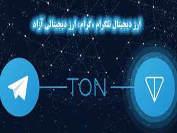 پولشویی نوین با «ارز دیجیتالی» در تلگرام