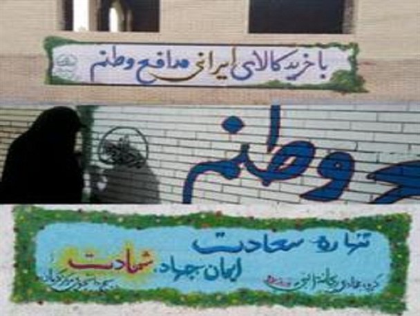 دانشجویان گروه جهادی ریحانه النبی در مناطق زلزله زده کوهبنان حضور یافتند